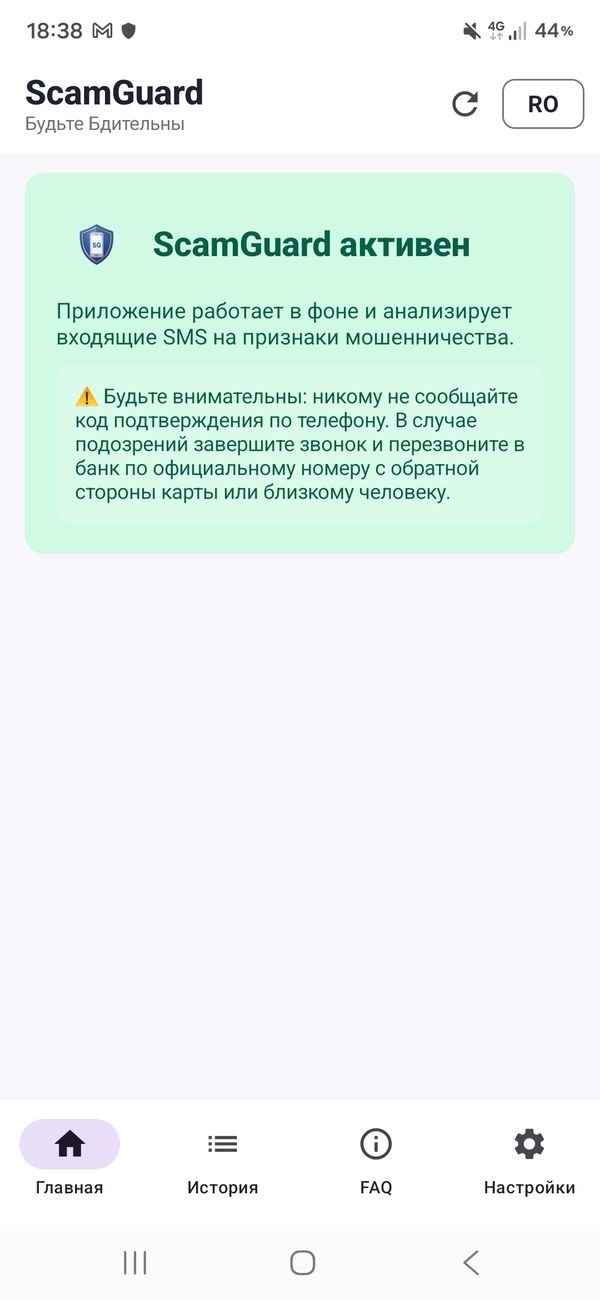 Главный экран